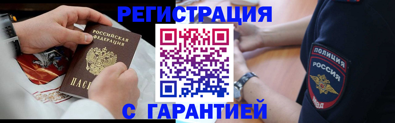 прописка в квартире в Каспийске