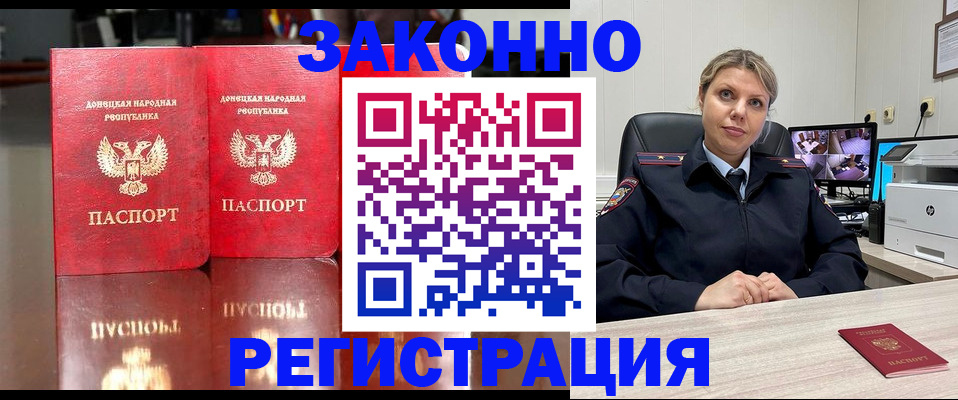 временная регистрация адрес в Каспийске