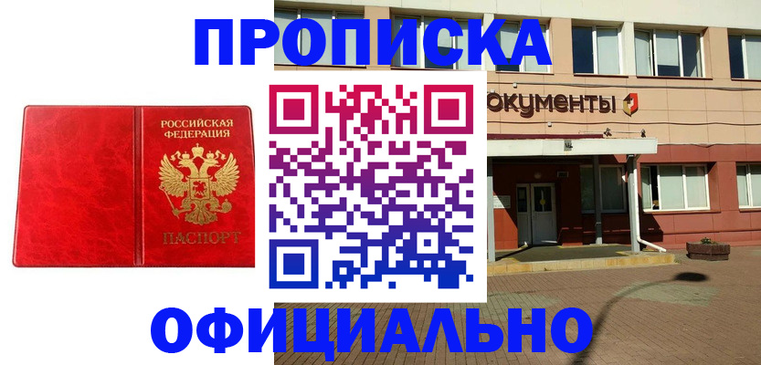 прописка паспорт в Каспийске